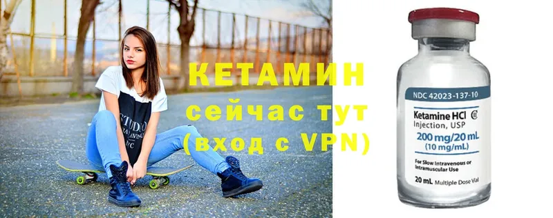 Кетамин VHQ  Красноярск 