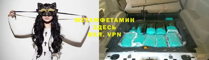 Первитин Methamphetamine  как найти наркотики  Красноярск 